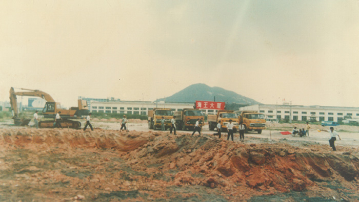 1992年 海王大厦奠基