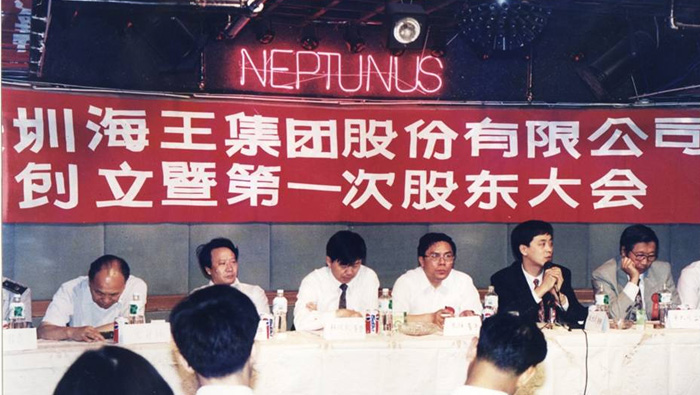 1993年 海王集团成立