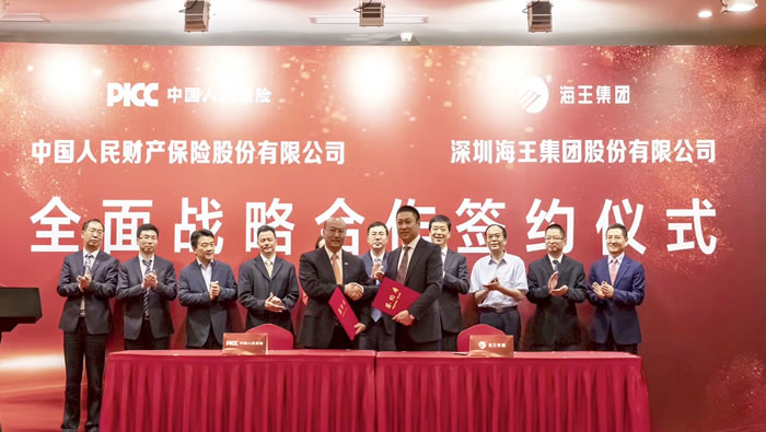 2019年，与中国人民财产保险股份有限公司签署《全面战略合作协议》