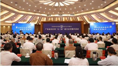 凝心聚力助振兴，海王集团积极参与2023年广东省“6·30”助力乡村振兴活动